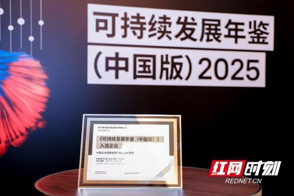 股票配资最新行情 1662选164！爱尔眼科首登标普全球《可持续发展年鉴（中国版）2025》